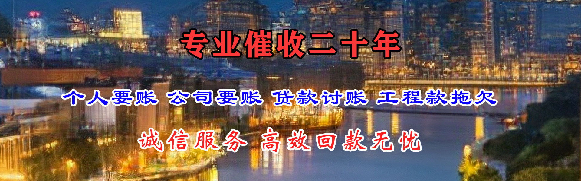 河口区讨账公司